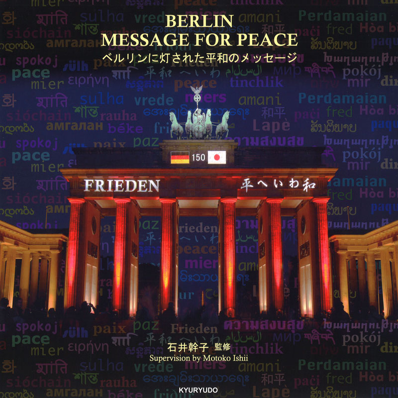 BERLIN MESSAGE FOR PEACE