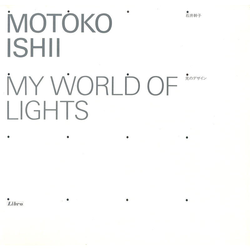 MOTOKO ISHII MY WORLD OF LIGHTS